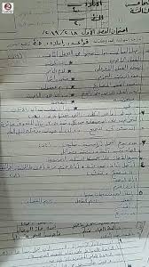 شروحات ونماذج شاملة للخامس الأساسي 2020 الفصل الأول