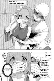 Клуб пыток для девочек после школы (Houkago No Goumon Shoujo) - 9 Глава -  mangamammy