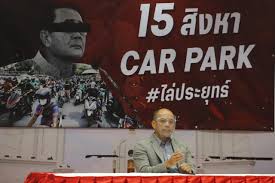 กิจกรรม car park x car mob เดิมพันสันติภาพไม่ลุย ไม่บวก ไม่ปะทะ ไล่ประยุทธ์นะ. Hbko41fq1tajfm