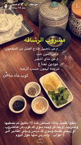 Pin By رورو On Beaute Sante Health Facts Food Health Fitness Nutrition Health Food