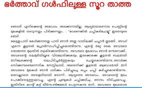 The company provides a software platform with. Kambi Kathakal Kaiser New Kambikadhakal Malayalam Pdf Books Download Pdf Books Reading Pdf Books