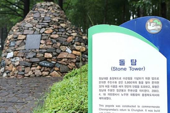 청남대