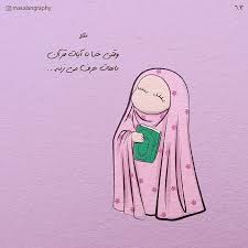 Toucan Art Magazine V Instagram بسم الله الرحمن الرحیم پروردگار مهربان می فرماید و هنگامی که بندگان من از تو Hijab Cartoon Toucan Art Islamic Cartoon