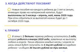 Кто может получить новое пособие. Vyplata Semyam S Detmi Do 3 Let Kak Poluchit Posobie