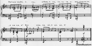 песня мы едем едем в соседнее село на дискотеку Skachat Noty Dlya Fortepiano Pesnyu Edem V Sosednee Selo Na Nevapress Spb Ru