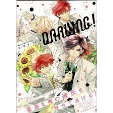 日ノ原巡「DARLING！」イラスト集【BLグッズ】 | K-BOOKS 池袋 ２次元グッズ通販