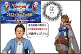 IGNJのクラベがドラクエ10を6点で酷評したらコメントが大荒れ！