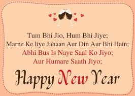 It falls on january 1, and is the day on which the year count of the specific calendar used is incremented. 101 Happy New Year 2021 Shayari Naye Saal Ki Shayari In Hindi
