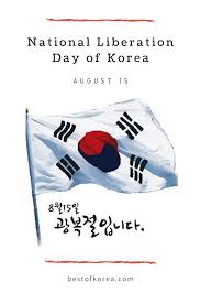 8 15 National Liberation Day Of Korea Best Of Korea In 2020 Korean Holidays Liberation Day Korea