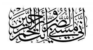 (boleh pilih lebih dari satu). Free Islamic Calligraphy Portfolio Categories Thuluth