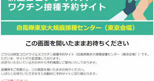 Jun 25, 2021 · 大規模接種センターの予約サイトを見ると、6月27日（日）までの予約は「一旦満了」。 「一旦」とは「空きがあれば予約を入れられる」という意味だが、窓口に問い合わせたところ 『キャンセル待ち』のシステムは存在していない らしい。 å¤§è¦æ¨¡æŽ¥ç¨®äºˆç´„å§‹ã¾ã‚‹ ã‚¢ã‚¯ã‚»ã‚¹é›†ä¸­ã§ä¸€æ™‚ã¤ãªãŒã‚Šã«ãã æ¯Žæ—¥æ–°èž