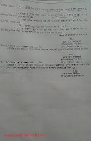 In which we are giving you all kinds of hindi applications like leave, bank, job, official letters etc. Maternity Leave For Government Employee In Hindi