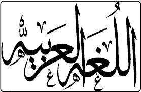 الجلفة إنفو للأخبار اللغة العربية الفصحى