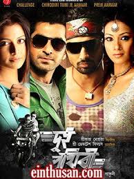 Nispal singh produced by : Dui Prithibi 2010 Bengali In Hd Einthusan Hd Movies Full Movies Download Movies Online