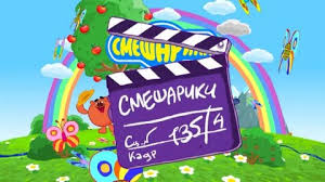 смешарики все серии подряд без остановки в хорошем качестве Smeshariki Ms Sbornik Serij O Zimnih Igrah Na Kanikulah Smotret Onlajn Video Ot Avell Glaswen V Horoshem Kachestve Videohosting Rutube