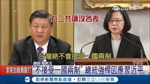 Image result for 蔡英文強勢回應習近平絕不接受一國兩制