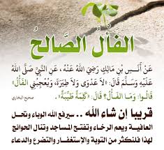 pin on hadith