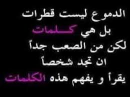 إذا أعجبك المقال فأرجو منك متابعة صفحتنا على الانستغرام اضغط هنا. Ø§Ù„Ø¹Ù„Ø§Ù…Ø© Ø´Ø¹Ø± Ø­Ø²ÙŠÙ† Ø¹Ù† Ø§Ù„ÙØ±Ø§Ù‚ Ù‚ØµÙŠØ± Ø¬Ø¯Ø§ Ø§Ù„Ù†ØªØ§Ø¦Ø¬