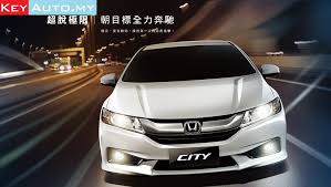 honda city 台版配备再升级 标配vsa hsa tpms 系统 keyauto my honda city 2016 honda honda