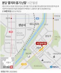 ソヒョン駅カルブリーム事件 - ナムウィキ