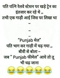 Share these funny stories to your friends and family and laugh together with them. Pin By Narendra Pal Singh On Jokes Jokes In Hindi Jokes Funny Jokes In Hindi