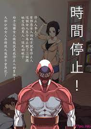 alansmithee] 鉄拳精裁ストップマン[96P] | 177漫畫