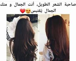Pin By Selenator On Words Quotes Long Hair Styles Hair Styles Beauty