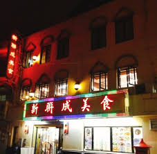 Sur.ly for joomla sur.ly plugin for joomla 2.5/3.0 is free of charge. æ–°è¯æˆç¾Žé£Ÿ å»£æ±èœä¸­èœé¤¨ æ¾³é–€æŒ‡å—macau Central