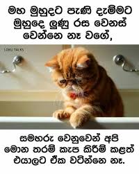 Maybe you would like to learn more about one of these? Sinhala Wishes And Sms à·ƒ à·„à¶½ à·ƒ à¶·à¶´ à¶­ à¶¸ à¶'à¶šà¶­ à·€
