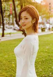 上戶彩在日本的名氣上戶彩最新寫真照片- 壹讀