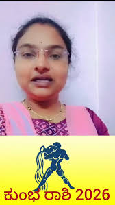 ಕುಂಭ ರಾಶಿಯವರಿಗೆ ಹೇಗಿದೆ 2026 ?#astropallavihiremath#astro #astrology #number  #number