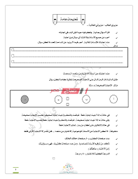 تحميل قوالب أبحاث جميع المراحل التعلیمیة الأزهرية وورد Word جاهزة على الكتابة مباشرة صباح مصر
