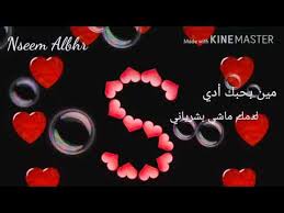 انها متماثل شكل جماليا التي تبدو الكثير مثل قلب الإنسان، على الرغم من انها بعيدة عن كونها بالضبط مثل ذلك. Ù„ Ø¹Ø´Ø§Ù‚ Ø­Ø±Ù S Youtube