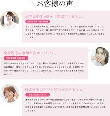 公式 全身脱毛サロンのrelacs リラクス 脱毛サロン 脱毛 毛 処理