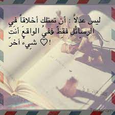 الأخلاق words worth me quotes quotes