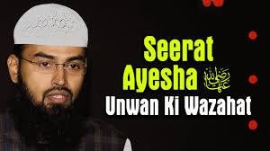 Seerat Ayesha RA