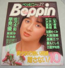 ♪清岡純子 写真集 昭和57年