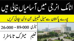 Paec Jobs 2020 Pakistan Atomic Energy Jobs 2020 Advertisement Paec Jobs July 2020 Apply Online Jobs In Pakistan Apply Online Latest Jobs In Pakistan