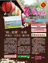 花舞桐趣 遊客庒 2012新竹縣客家桐花祭暨第一屆客家美食節 fun events our wedding dream wedding