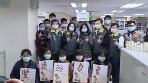 全球新冠疫情 大國角力場 國際大社會 王室這些事 萬象與大千. æ„Ÿè¬é˜²ç–«è‹±é›„å®ˆè­·å°ç£ ç¸½çµ±æŽ¢è¦–ç–«æƒ…æŒ‡æ®ä¸­å¿ƒ æ°'è¦–æ–°èžç¶²