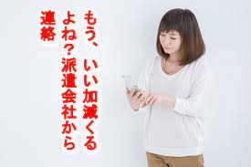 派遣の顔合わせや紹介予定派遣の結果連絡に一週間も待つ必要ナシ 派遣タカラ島 派遣 求人 テンプスタッフ 派遣