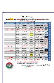 Jun 16, 2021 · مواقيت الصلاة في ليبيا. Ø¬Ø¯ÙˆÙ„ Ø±Ø­Ù„Ø§Øª Ù…Ø·Ø§Ø± Ù…ØµØ±Ø§ØªØ© Ù„Ù„ÙŠÙˆÙ… Ø§Ù„Ø¬Ù…Ø¹Ø© Ø§Ø®Ø¨Ø§Ø± Ù„ÙŠØ¨ÙŠØ§