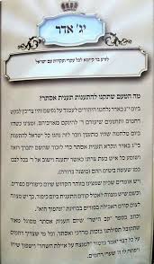 בואו נשים את ההבדלים בצד ונרגיש לרגע את הביחד דרך תפילה ולימוד משותף. ×ª×¢× ×™×ª ××¡×ª×¨