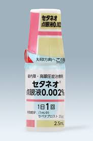 セタネオ点眼液0.002％ | Santen Medical Channel - Santen