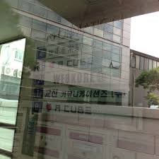 Check spelling or type a new query. Photos At A Cube Entertainment Office In ì„œêµë™