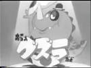おらぁグズラだど