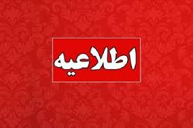 دورکاری تمامی ادارات سیستان و بلوچستان در پی گرمای شدید هوا