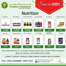 Avail Saving Offers At Your Nearest Thumbay Pharmacy Outlet Like 2 1 On Popular Nutrition Brands Best Discou Nutrition Branding Now Vitamins Medical Equipment