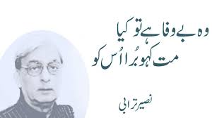 Pin On Sad Shayari Nazar naa aye to uski talas me rehna. pin on sad shayari
