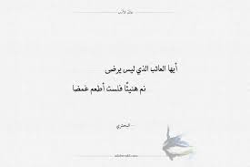 رد على شعر مدح موسوعة إقرأ رد على شعر مدح ورد مدح شاعر على شعره و رد شعر مدح قصير